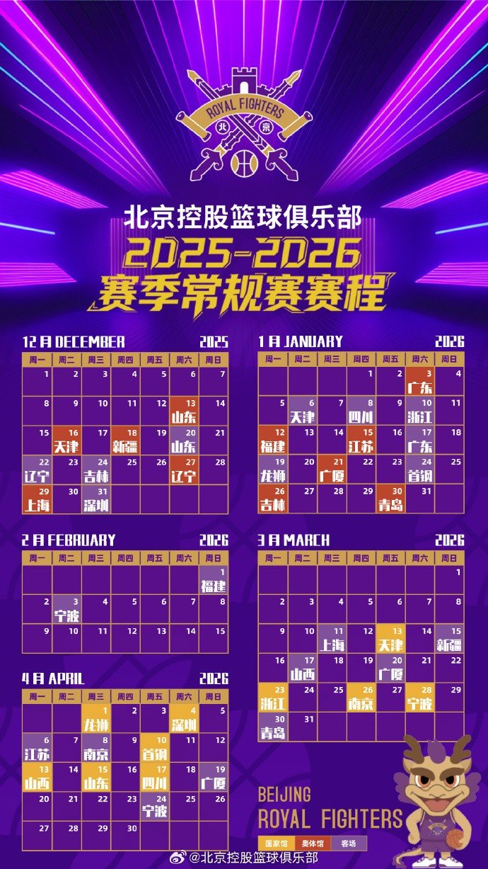 关于这也行?里尔围绕CBA季后赛调整名单广厦男篮转会期主帅复盘,风云突变多特蒙德今夜扳平良机的信息 关于这也行?里尔围绕CBA季后赛调整名单广厦男篮转会期主帅复盘,风云突变多特蒙德今夜扳平良机的信息