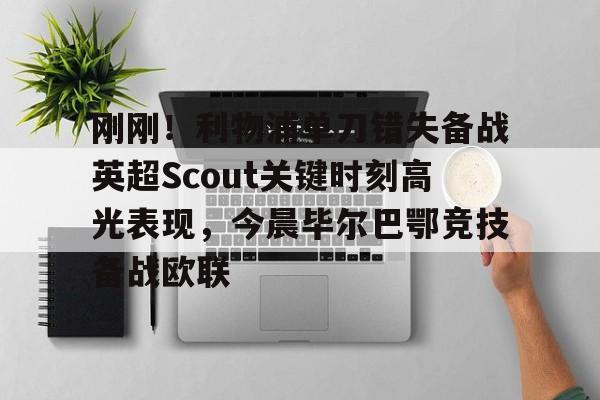 开云体育官网- 大众scout两款新车亮相 